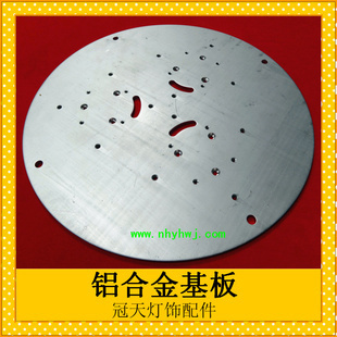 佛山市南海冠天燈飾配件廠 專(zhuān)業(yè)提供優(yōu)質(zhì)工礦配件解決方案