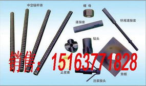 自鉆式中空注漿錨桿產(chǎn)品介紹——濟(jì)寧東亞工礦設(shè)備集團(tuán)工礦配件