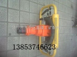 ZQS90手持式鉆機 靈活高效的鑿巖利器