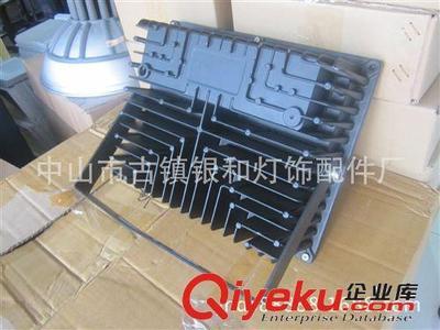 中山市古鎮(zhèn)銀和燈飾配件廠 專業(yè)直銷全功率LED投光燈外殼及套件解決方案